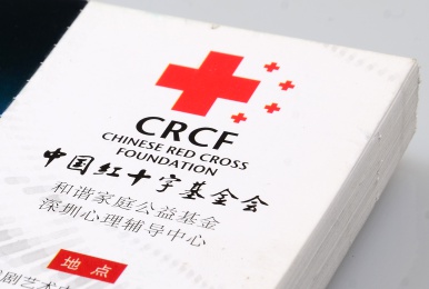 中国红十字基金会反馈式电影券定制